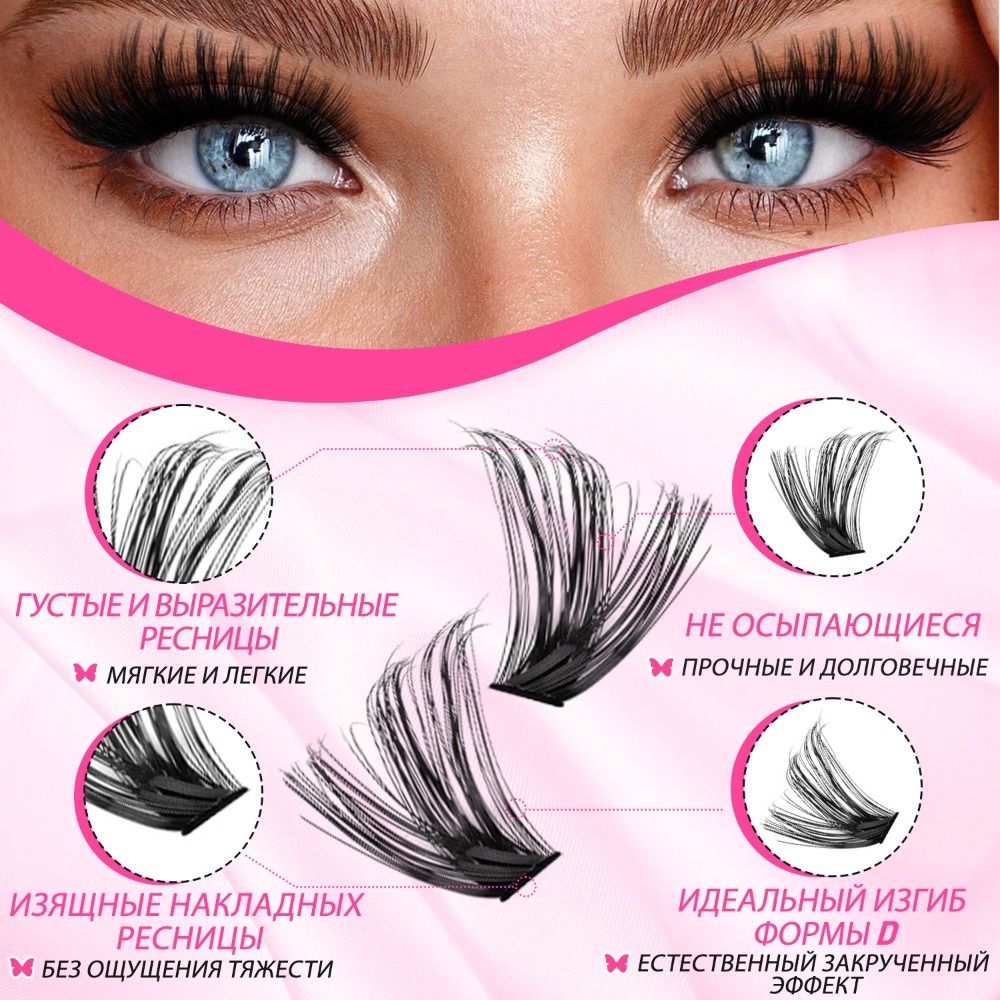 내추럴 룩 인조 속눈썹 본드 앤 씰 클러스터 디자인 D - Eyelash Extension Cluster 리뷰 및 가격