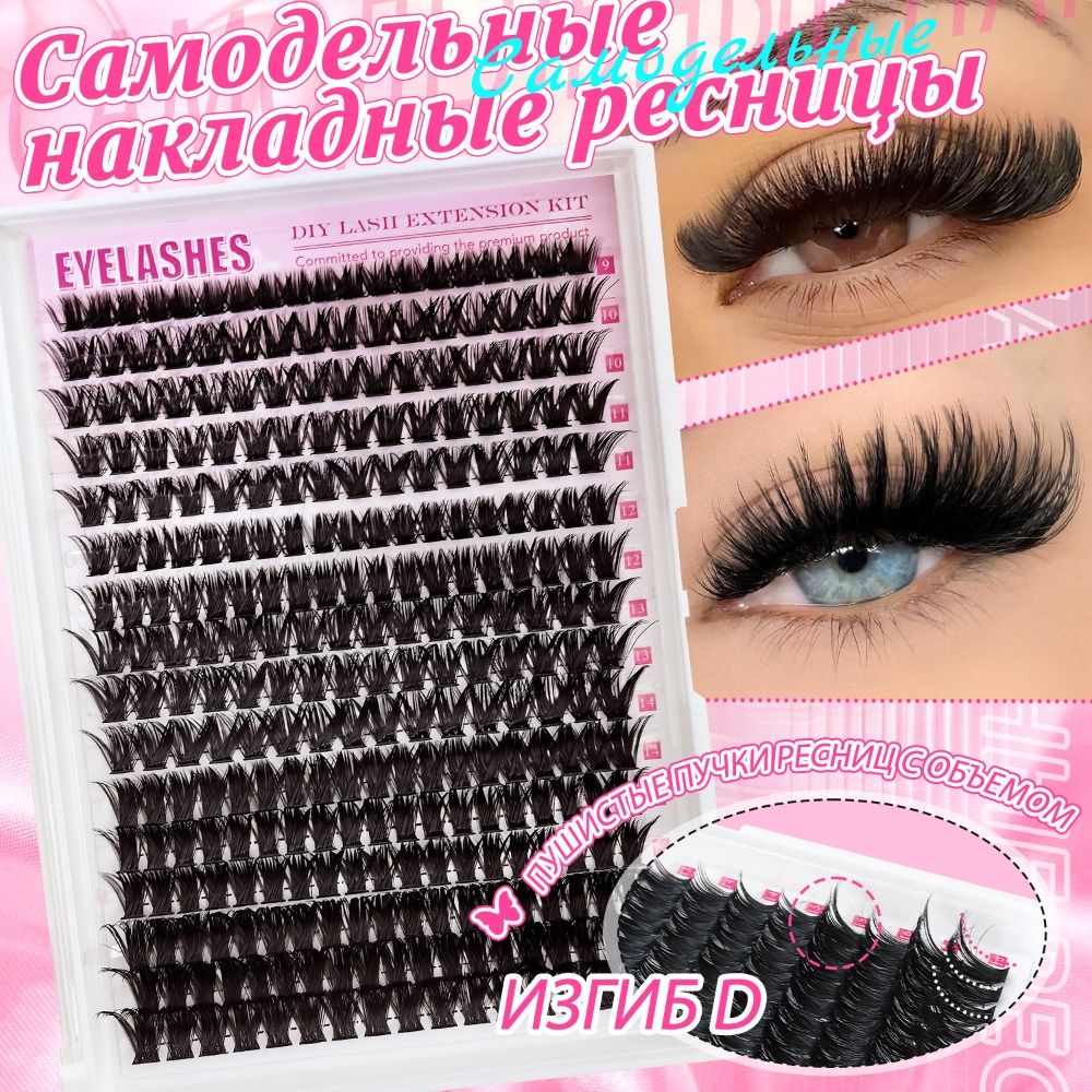 내추럴 룩 인조 속눈썹 본드 앤 씰 클러스터 디자인 D - Eyelash Extension Cluster 리뷰 및 가격