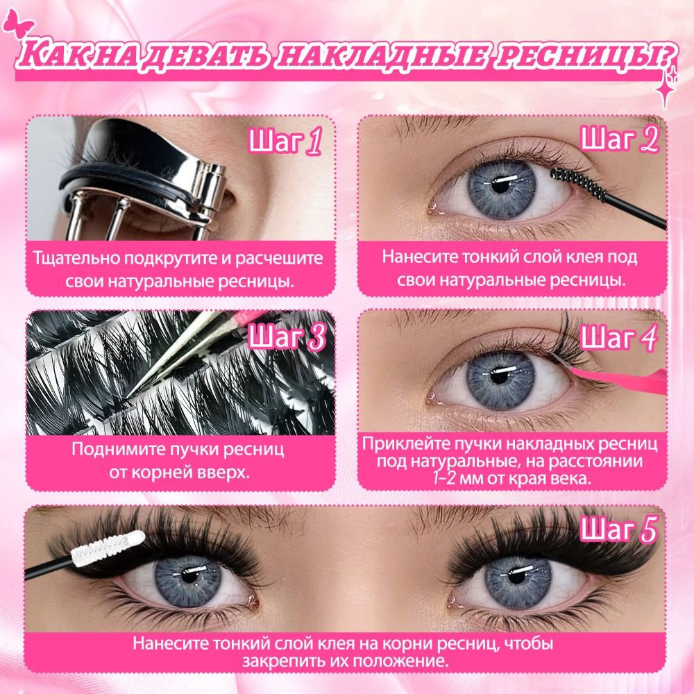 내추럴 룩 인조 속눈썹 위스피 스타일 본드 앤 씰 3D - Eyelash Extension Kits 리뷰 및 가격